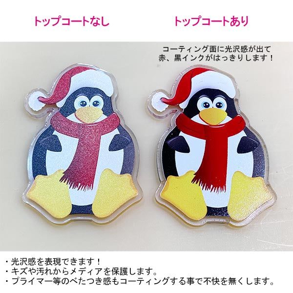 プリンタインク用トップコート剤 インクの剥がれをまもります。